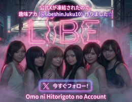 独り言用ツイッター